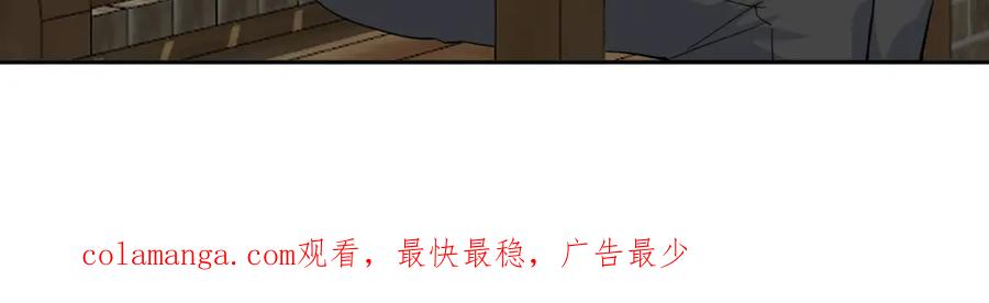 《IDOL》第二话 暗箱上 第28页