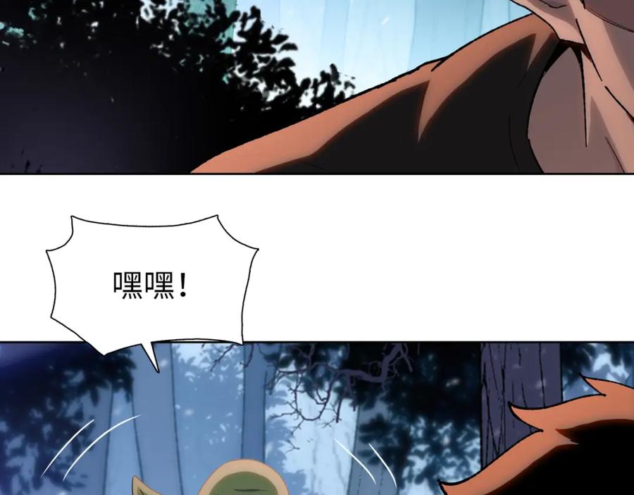 一把杀猪刀，砍翻万界很合理吧？ 第4话 是时候去城外看看了！ 第83页