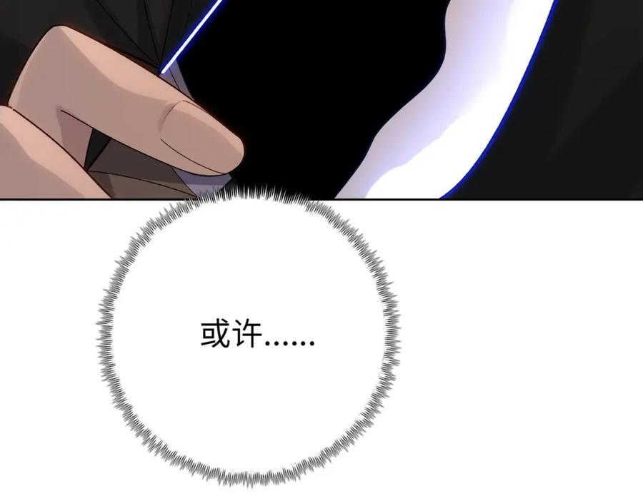 一把杀猪刀，砍翻万界很合理吧？ 第4话 是时候去城外看看了！ 第54页