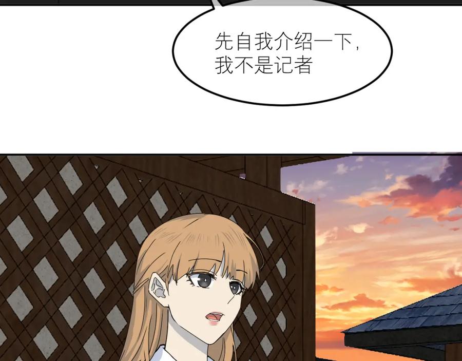 《IDOL》第二话 暗箱上 第26页
