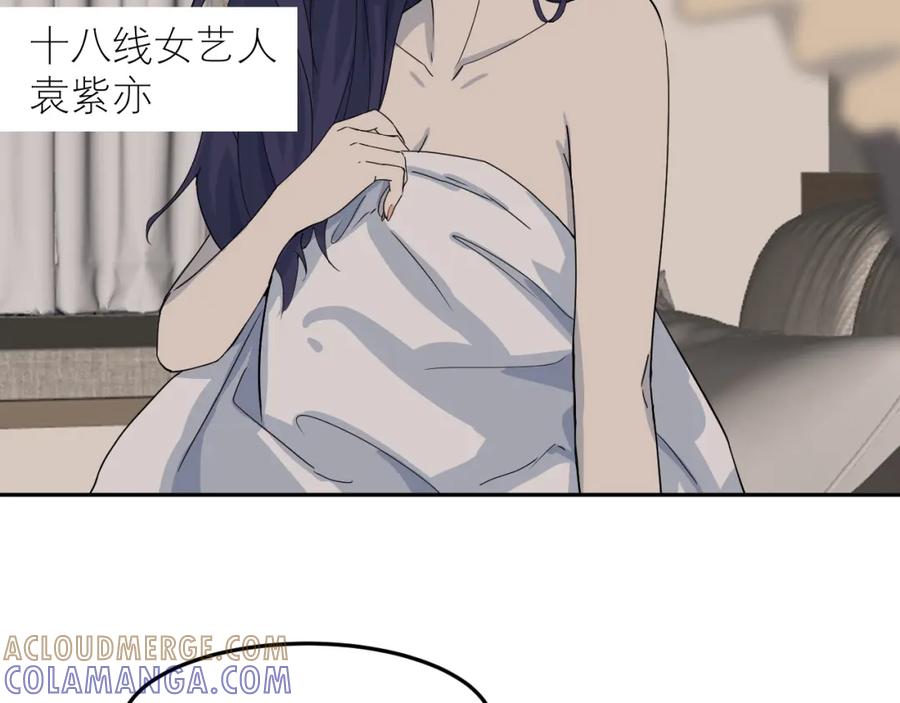 《IDOL》第二话 暗箱上 第11页