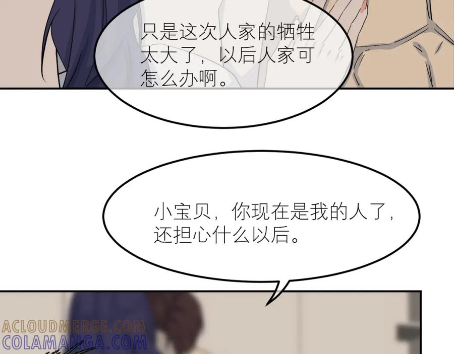 《IDOL》第二话 暗箱上 第17页