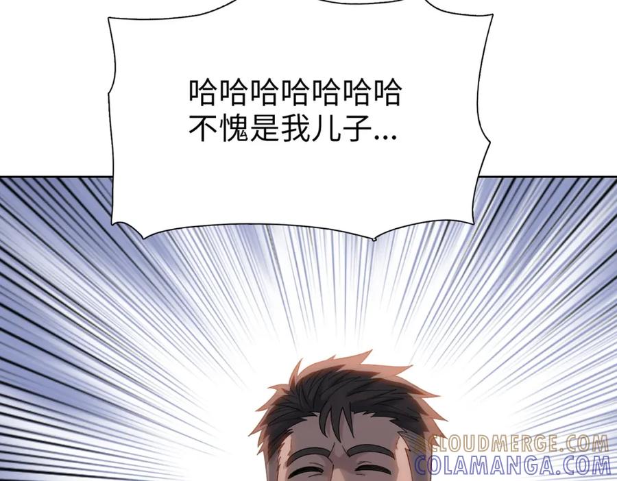 一把杀猪刀，砍翻万界很合理吧？ 第4话 是时候去城外看看了！ 第25页