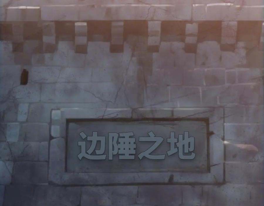 一把杀猪刀，砍翻万界很合理吧？ 第4话 是时候去城外看看了！ 第68页