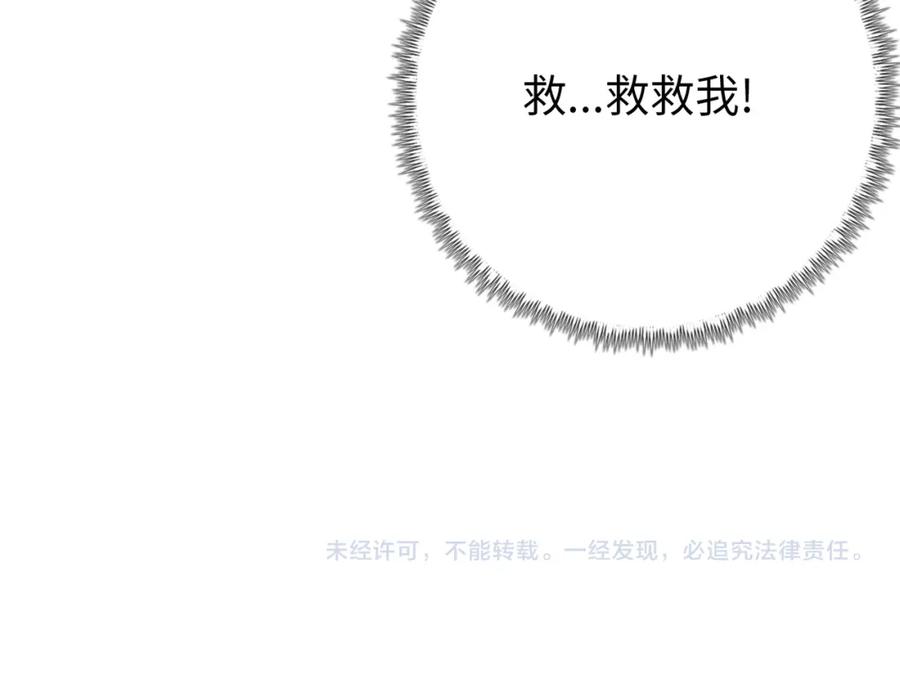 一把杀猪刀，砍翻万界很合理吧？ 第4话 是时候去城外看看了！ 第155页