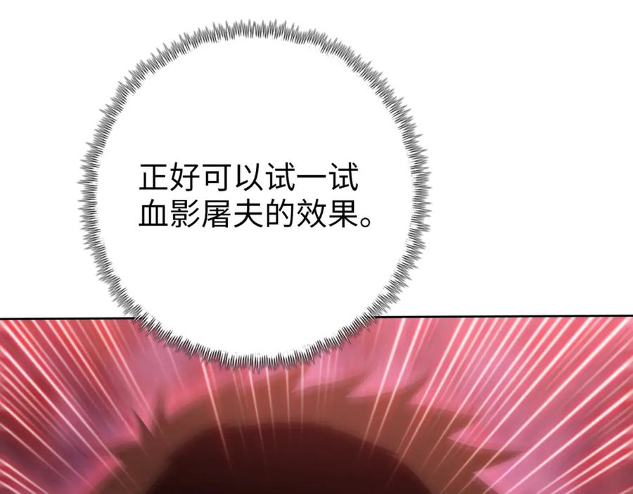 一把杀猪刀，砍翻万界很合理吧？ 第4话 是时候去城外看看了！ 第88页