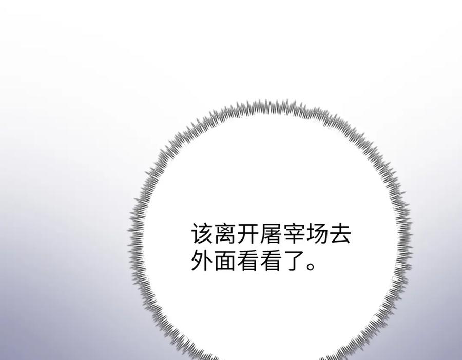 一把杀猪刀，砍翻万界很合理吧？ 第4话 是时候去城外看看了！ 第55页