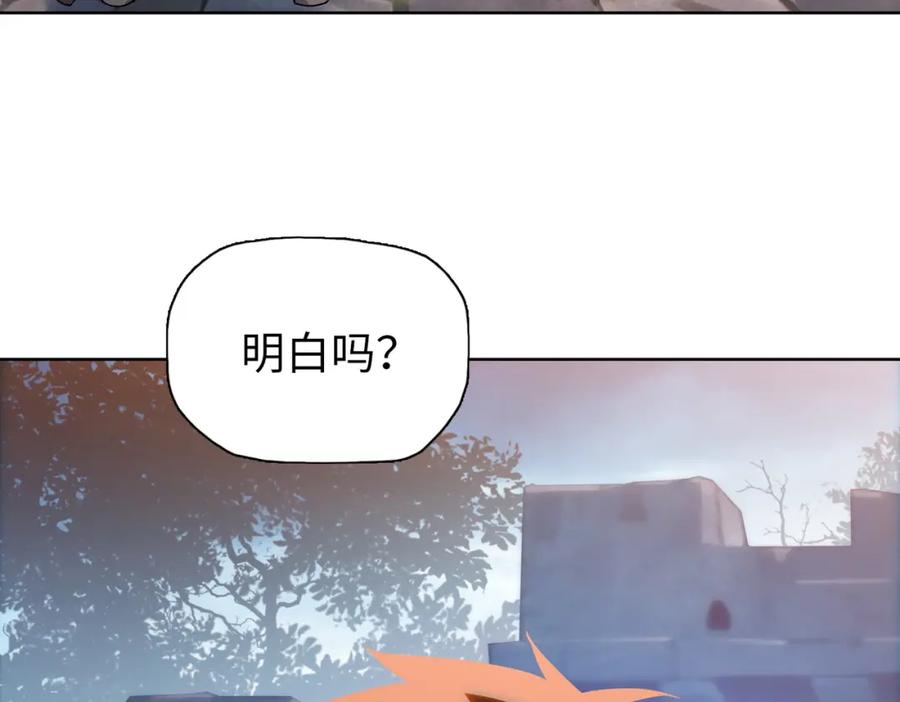 一把杀猪刀，砍翻万界很合理吧？ 第4话 是时候去城外看看了！ 第75页