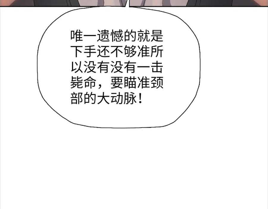 一把杀猪刀，砍翻万界很合理吧？ 第4话 是时候去城外看看了！ 第15页
