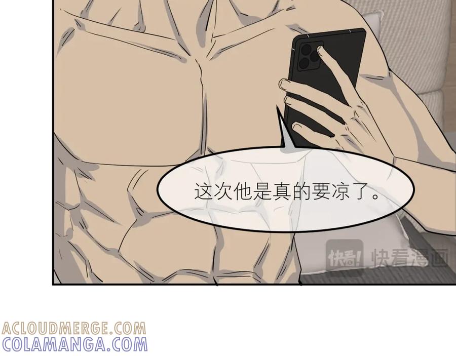 《IDOL》第二话 暗箱上 第9页