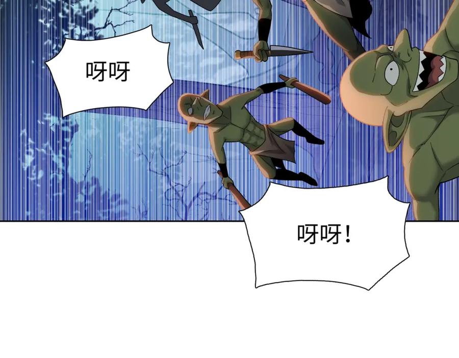 一把杀猪刀，砍翻万界很合理吧？ 第4话 是时候去城外看看了！ 第110页