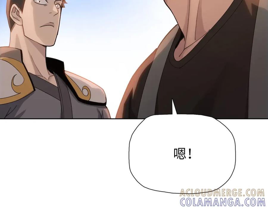 一把杀猪刀，砍翻万界很合理吧？ 第4话 是时候去城外看看了！ 第77页