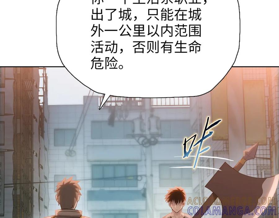 一把杀猪刀，砍翻万界很合理吧？ 第4话 是时候去城外看看了！ 第73页