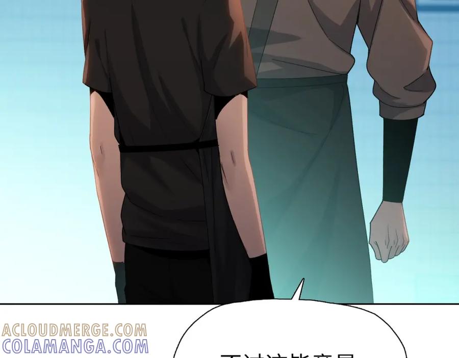 一把杀猪刀，砍翻万界很合理吧？ 第4话 是时候去城外看看了！ 第21页
