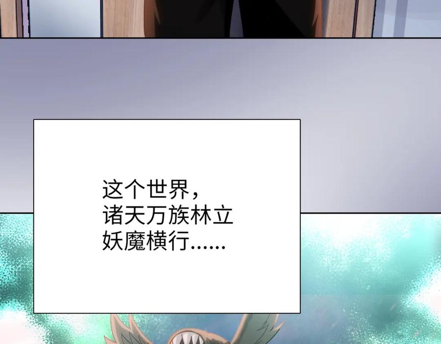 一把杀猪刀，砍翻万界很合理吧？ 第4话 是时候去城外看看了！ 第59页
