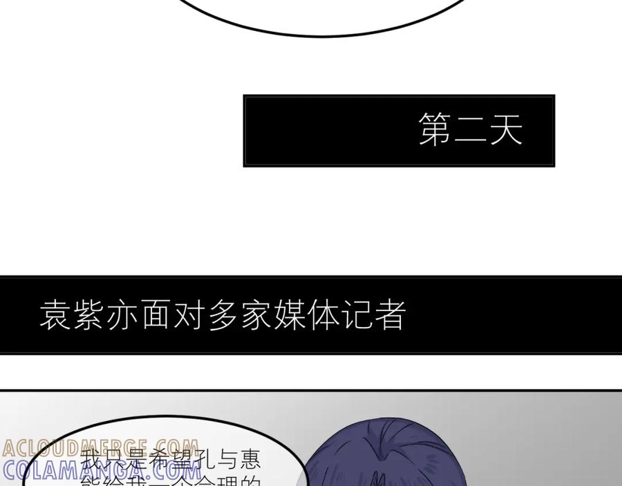 《IDOL》第二话 暗箱上 第19页