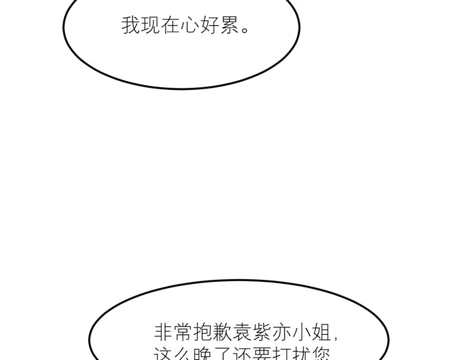 《IDOL》第二话 暗箱上 第24页