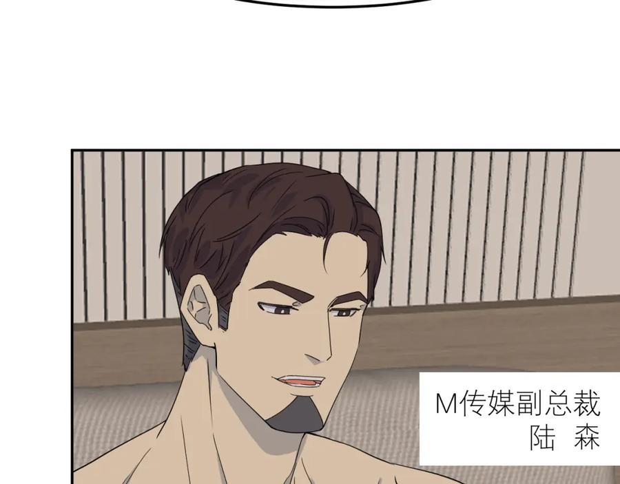 《IDOL》第二话 暗箱上 第8页