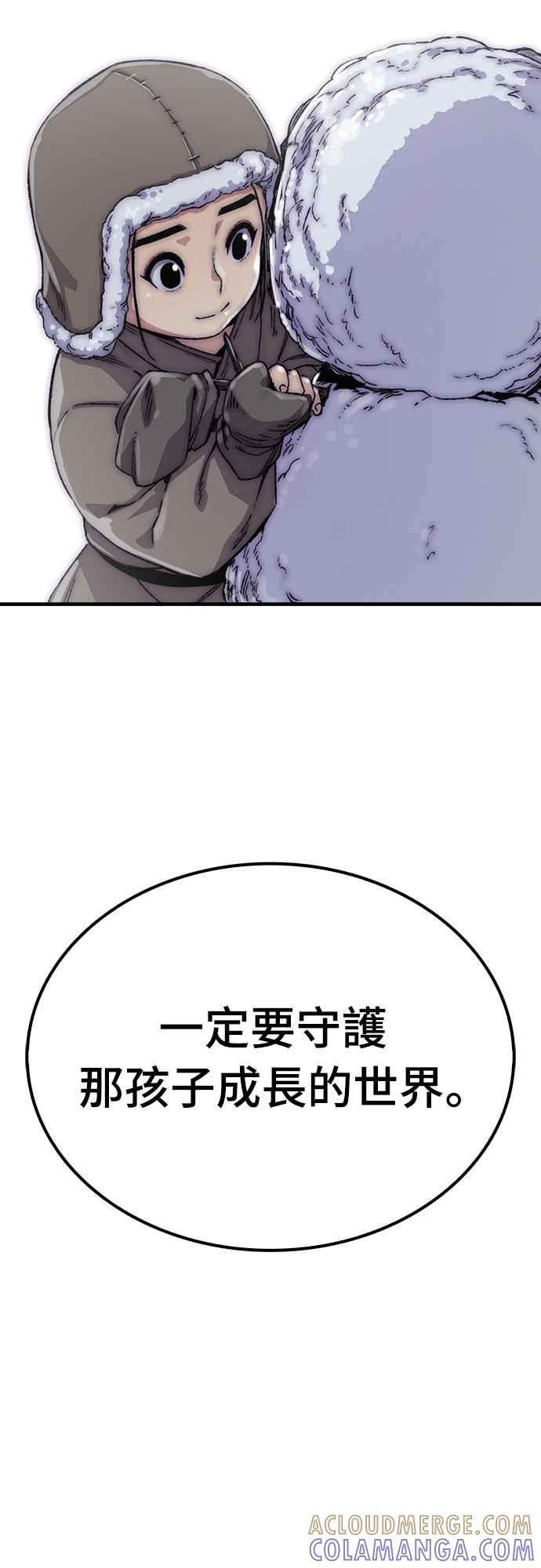 《还生天魔》第52话 第82页