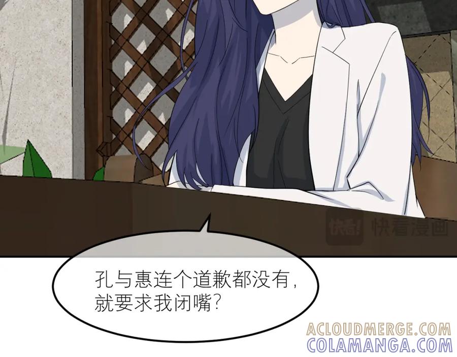 《IDOL》第二话 暗箱（中） 第9页
