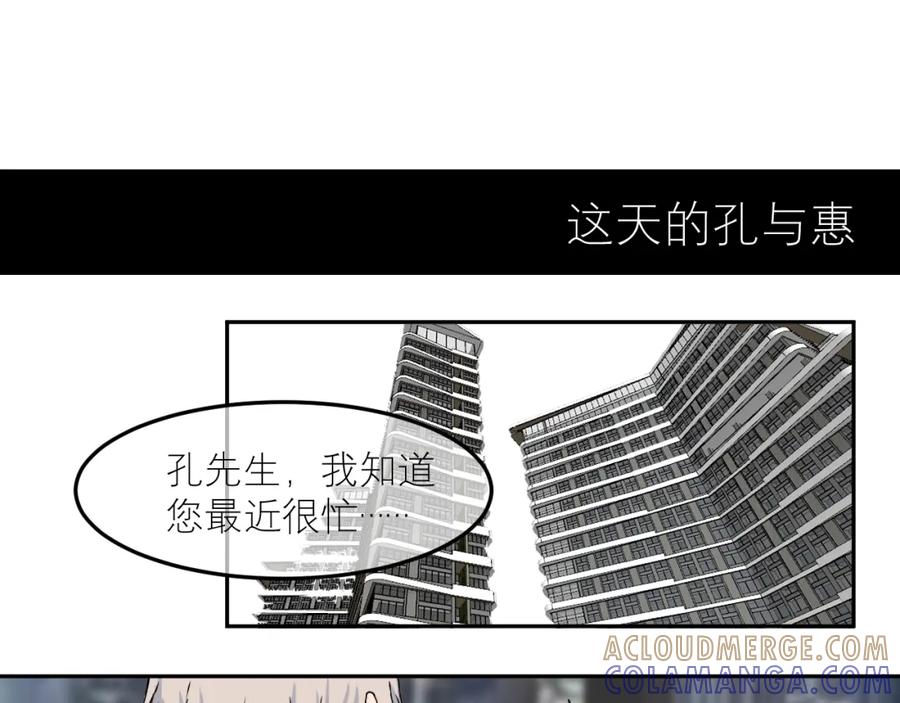 《IDOL》第二话 暗箱（中） 第25页