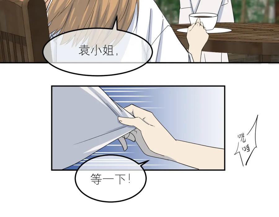 《IDOL》第二话 暗箱（中） 第20页