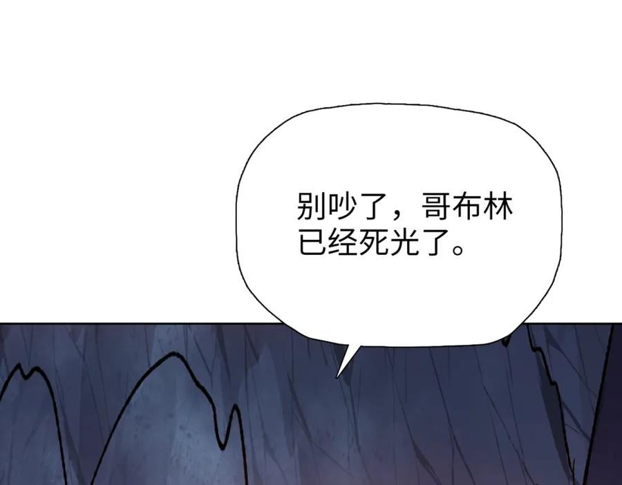 一把杀猪刀，砍翻万界很合理吧？ 第5话 留它不得！ 第20页