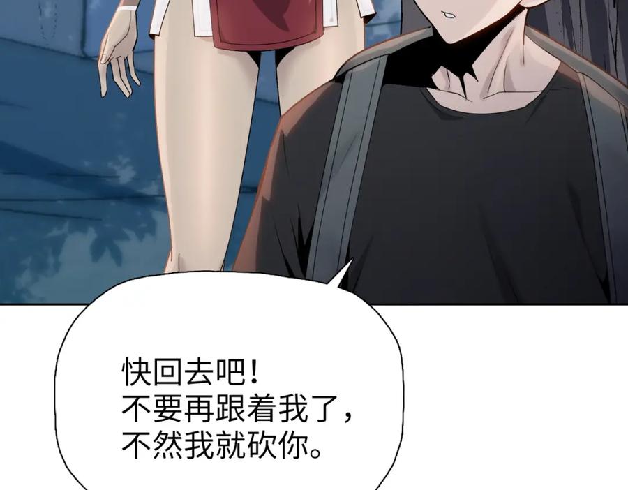 一把杀猪刀，砍翻万界很合理吧？ 第5话 留它不得！ 第66页