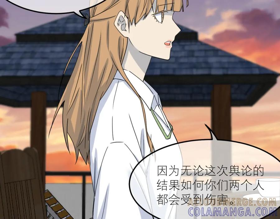 《IDOL》第二话 暗箱（中） 第7页
