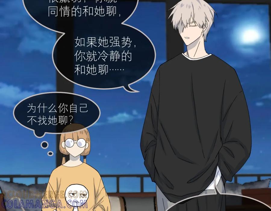《IDOL》第二话 暗箱（中） 第5页