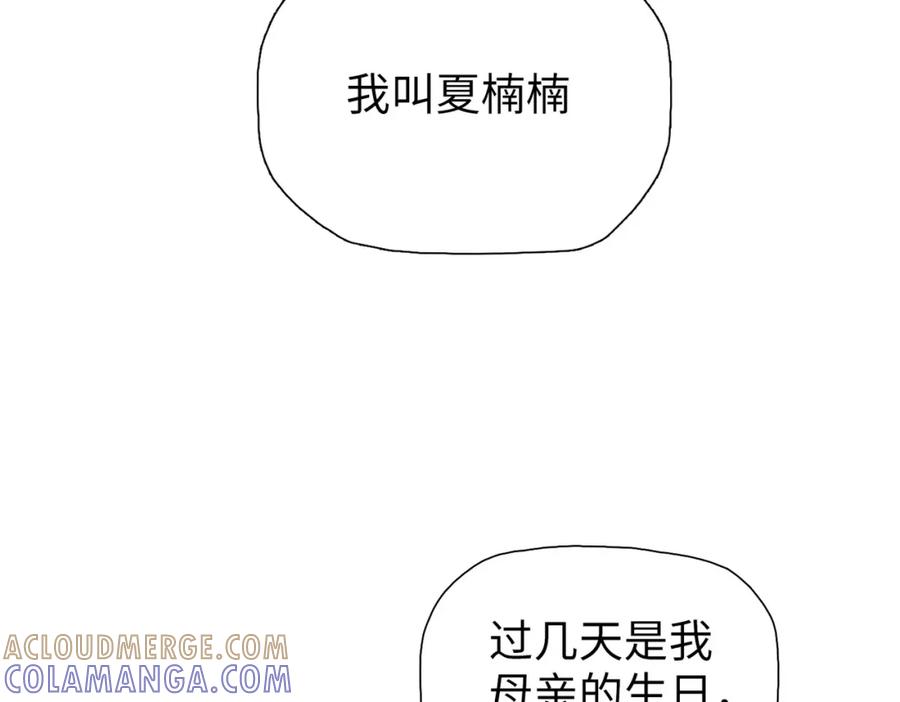 一把杀猪刀，砍翻万界很合理吧？ 第5话 留它不得！ 第57页
