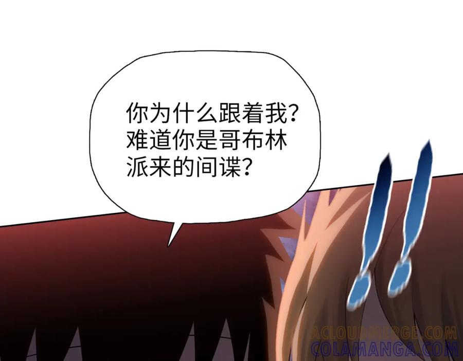 一把杀猪刀，砍翻万界很合理吧？ 第5话 留它不得！ 第49页