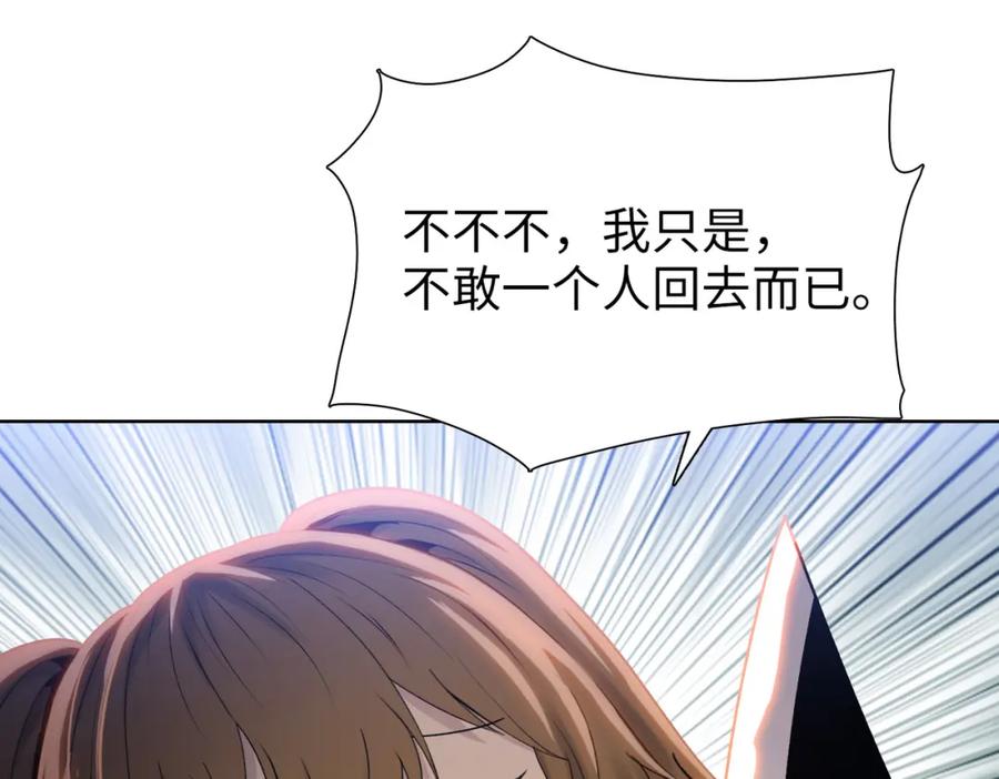 一把杀猪刀，砍翻万界很合理吧？ 第5话 留它不得！ 第52页