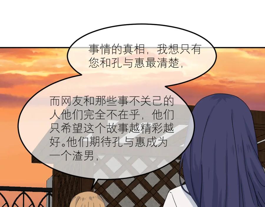 《IDOL》第二话 暗箱（中） 第10页
