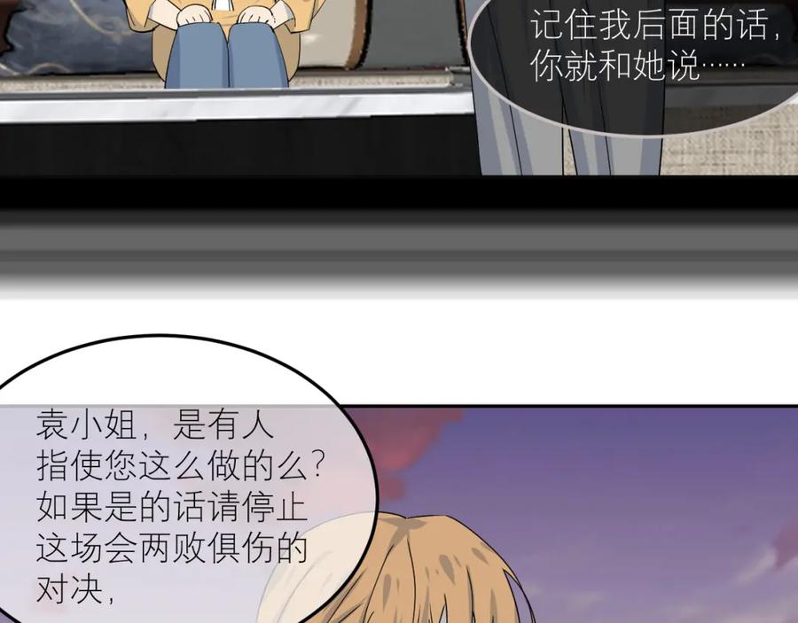《IDOL》第二话 暗箱（中） 第6页