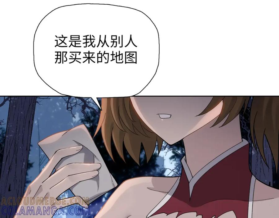 一把杀猪刀，砍翻万界很合理吧？ 第5话 留它不得！ 第97页