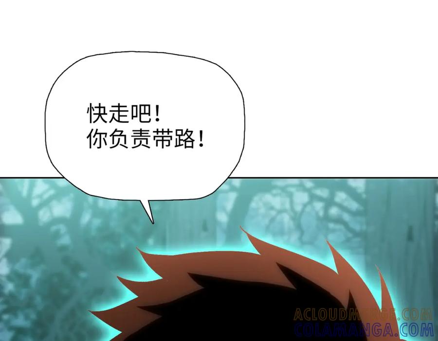 一把杀猪刀，砍翻万界很合理吧？ 第5话 留它不得！ 第113页