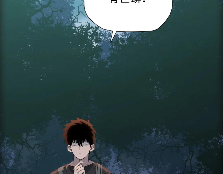 一把杀猪刀，砍翻万界很合理吧？ 第5话 留它不得！ 第102页