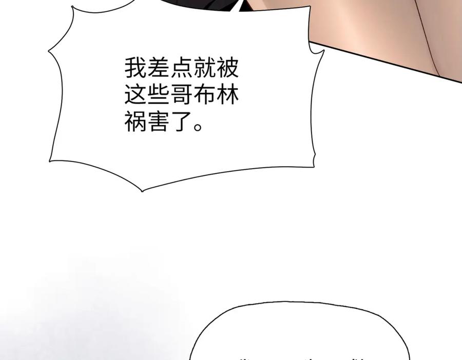 一把杀猪刀，砍翻万界很合理吧？ 第5话 留它不得！ 第27页