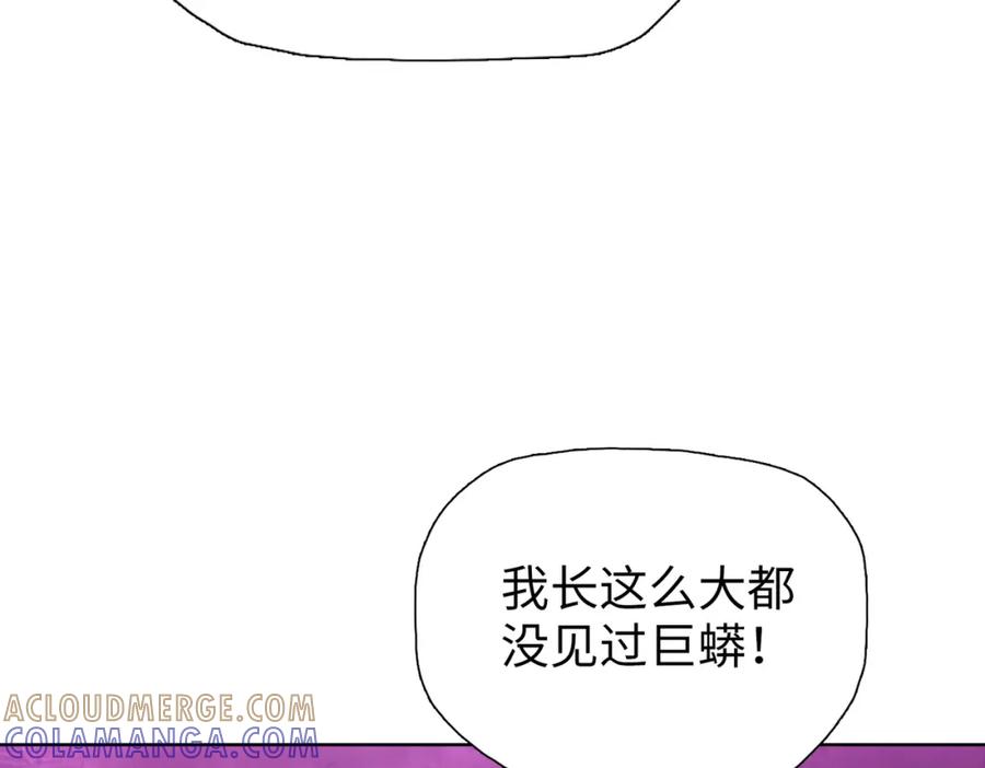 一把杀猪刀，砍翻万界很合理吧？ 第5话 留它不得！ 第105页