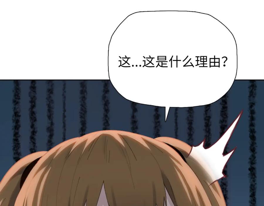 一把杀猪刀，砍翻万界很合理吧？ 第5话 留它不得！ 第138页