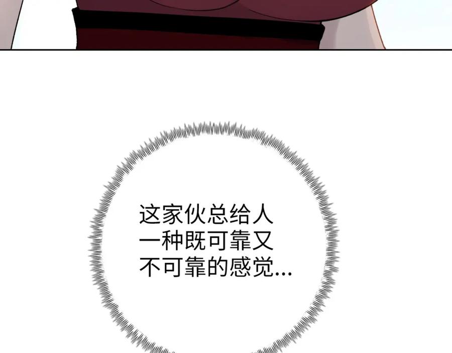 一把杀猪刀，砍翻万界很合理吧？ 第5话 留它不得！ 第118页