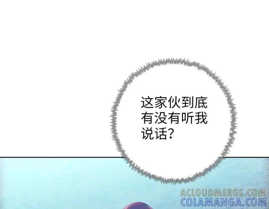 一把杀猪刀，砍翻万界很合理吧？ 第5话 留它不得！ 第109页