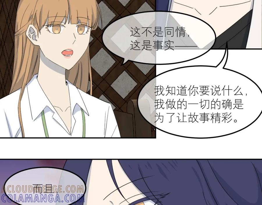 《IDOL》第二话 暗箱（中） 第13页