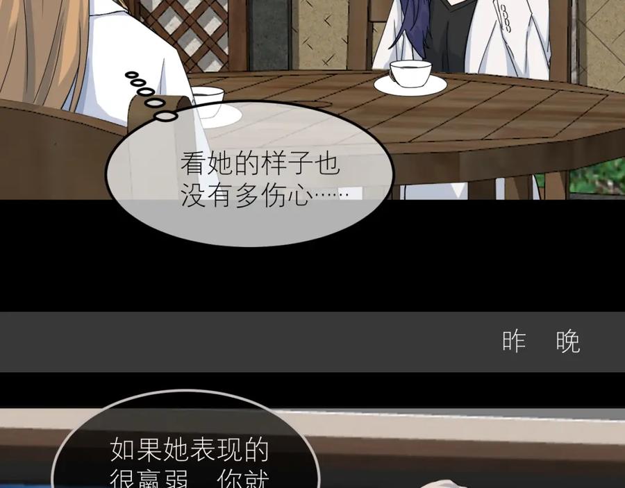 《IDOL》第二话 暗箱（中） 第4页