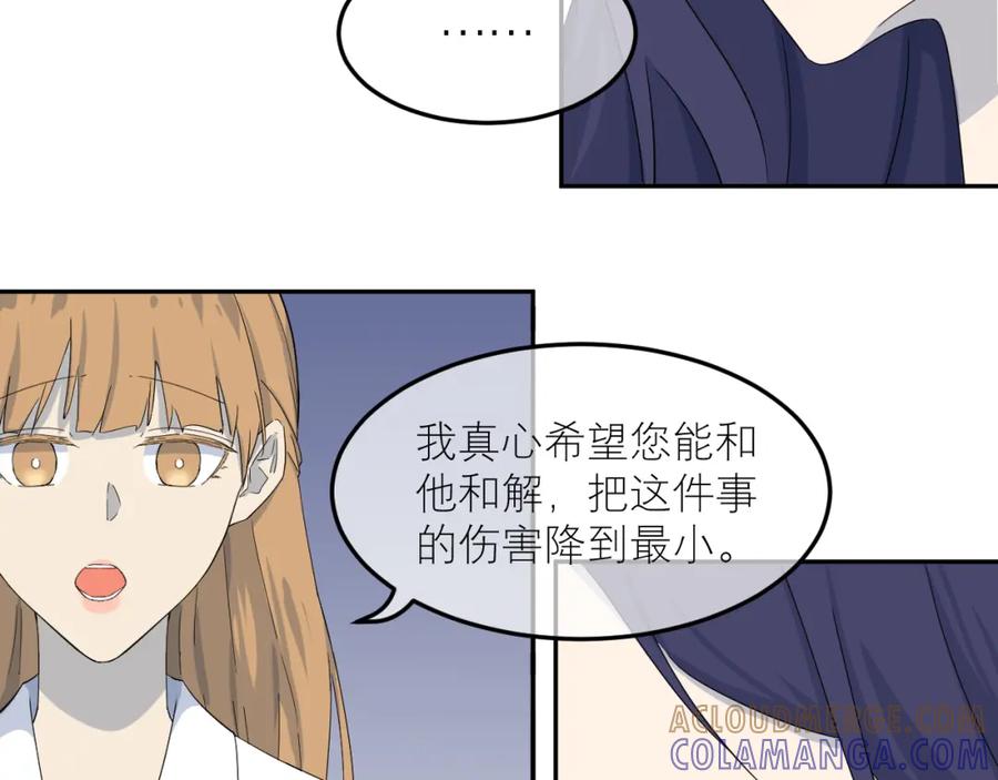 《IDOL》第二话 暗箱（中） 第17页