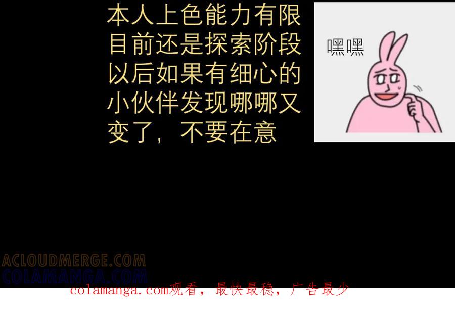 《IDOL》第二话 暗箱（中） 第37页