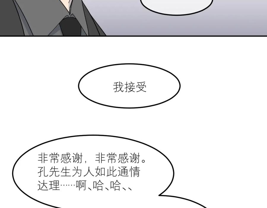 《IDOL》第二话 暗箱（中） 第32页