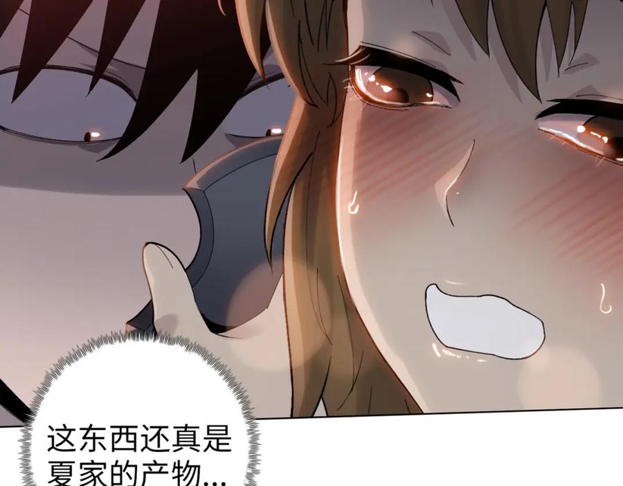 一把杀猪刀，砍翻万界很合理吧？ 第5话 留它不得！ 第90页