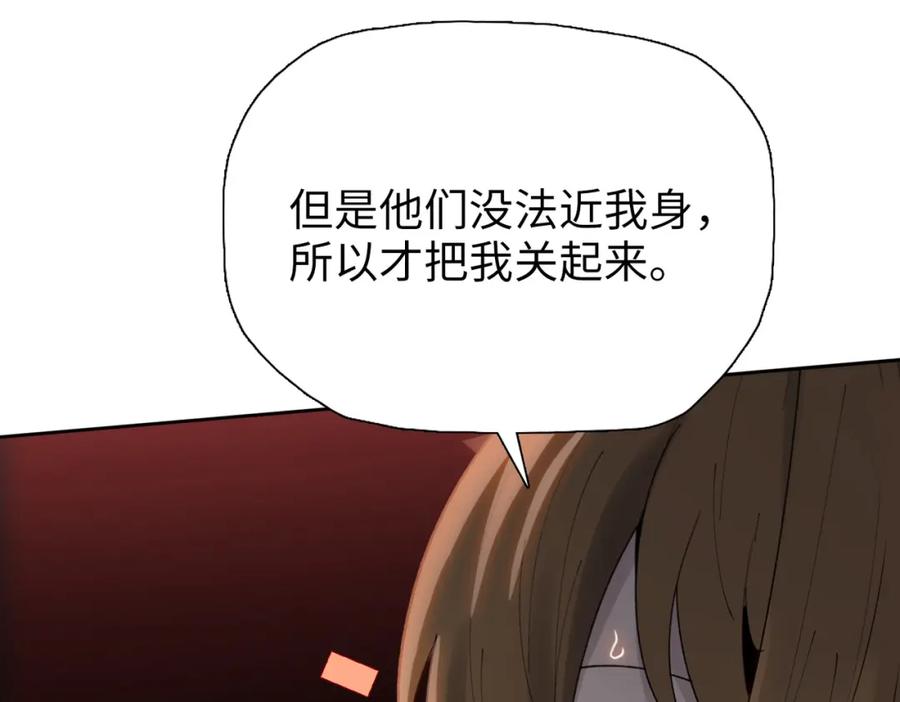一把杀猪刀，砍翻万界很合理吧？ 第5话 留它不得！ 第87页